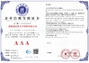 중국 Chengdu Hsinda Polymer Materials Co., Ltd. 인증